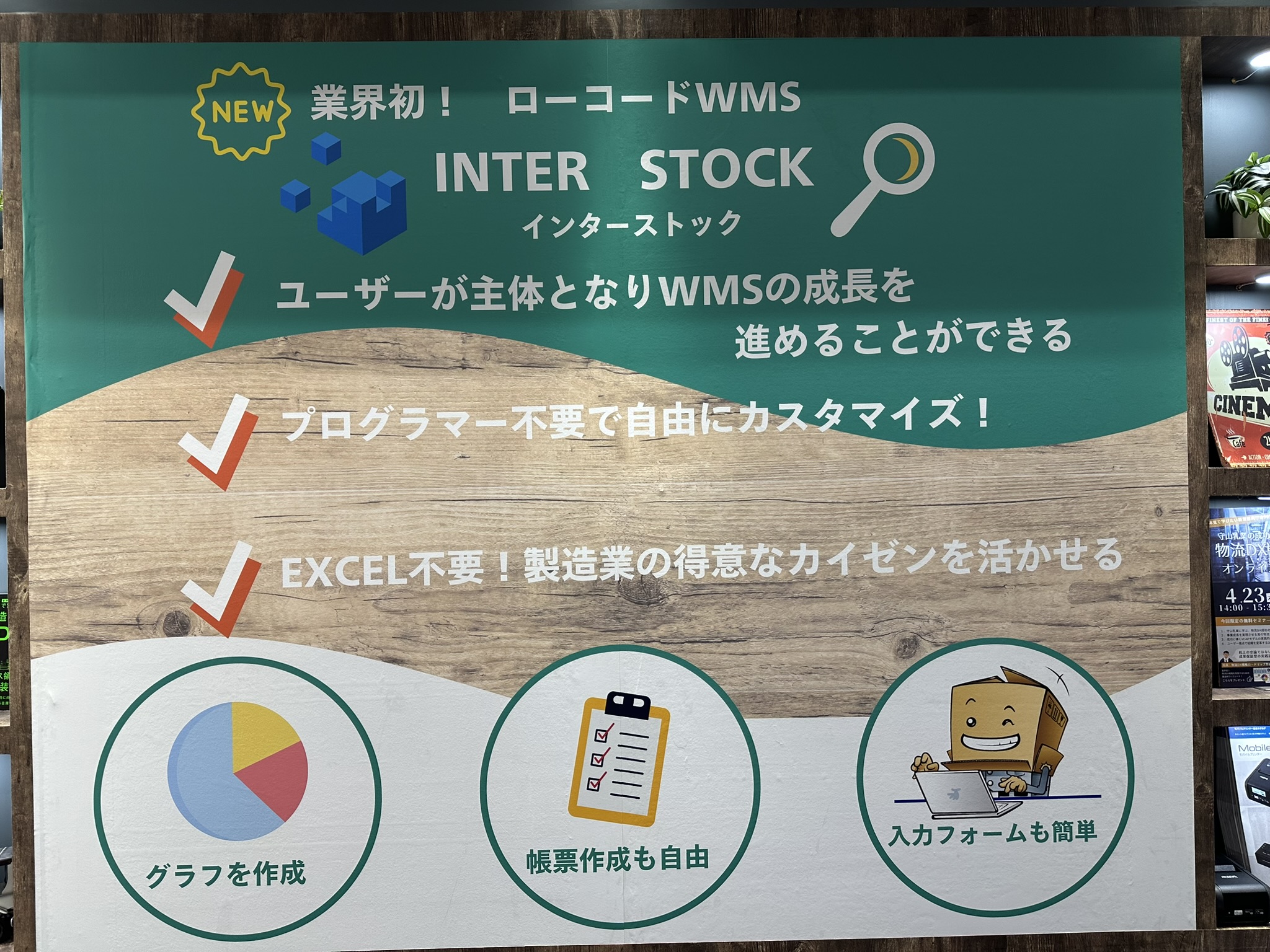 展示会の様子3